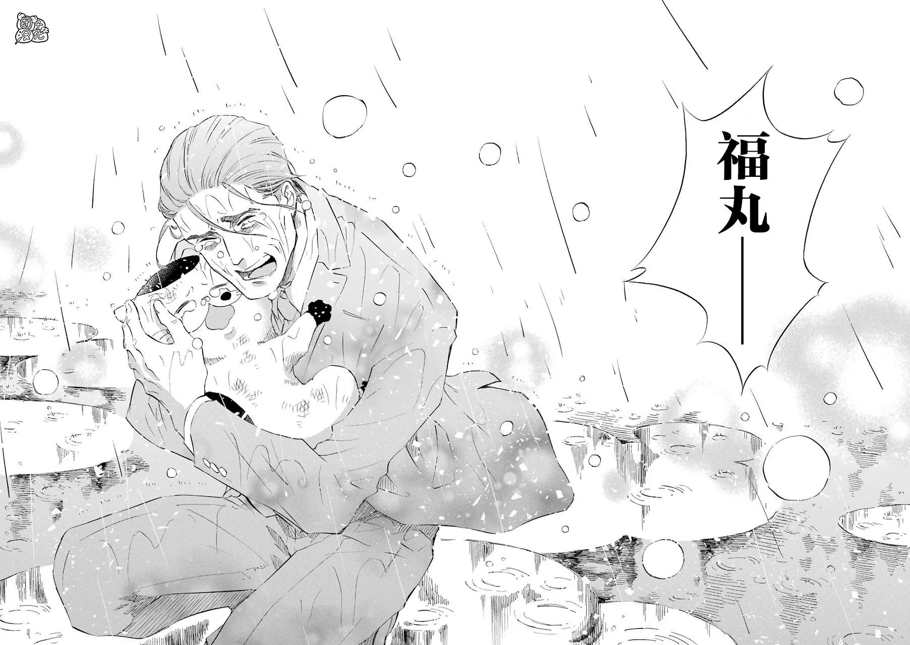 第54话 第20页