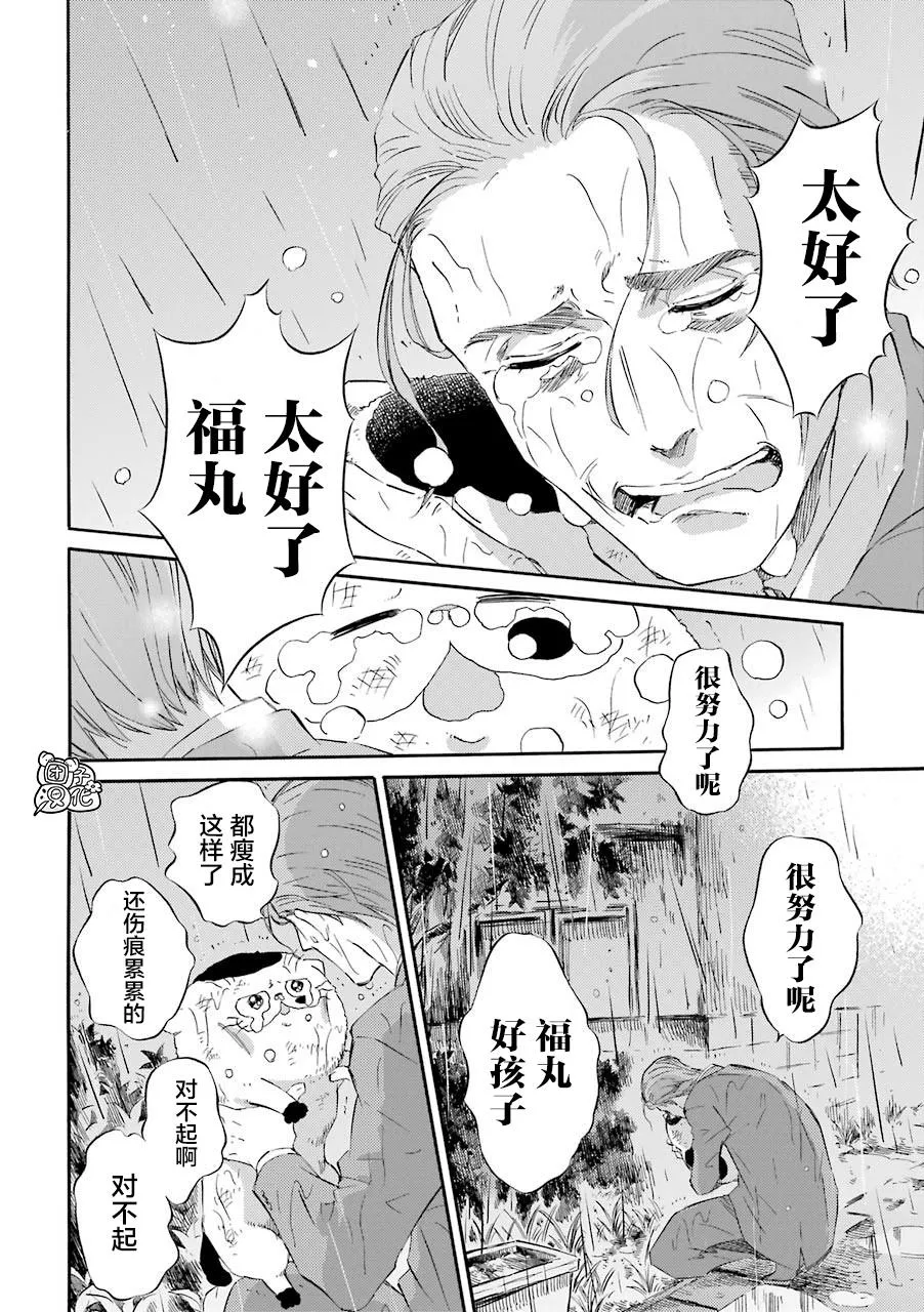 第54话 第21页