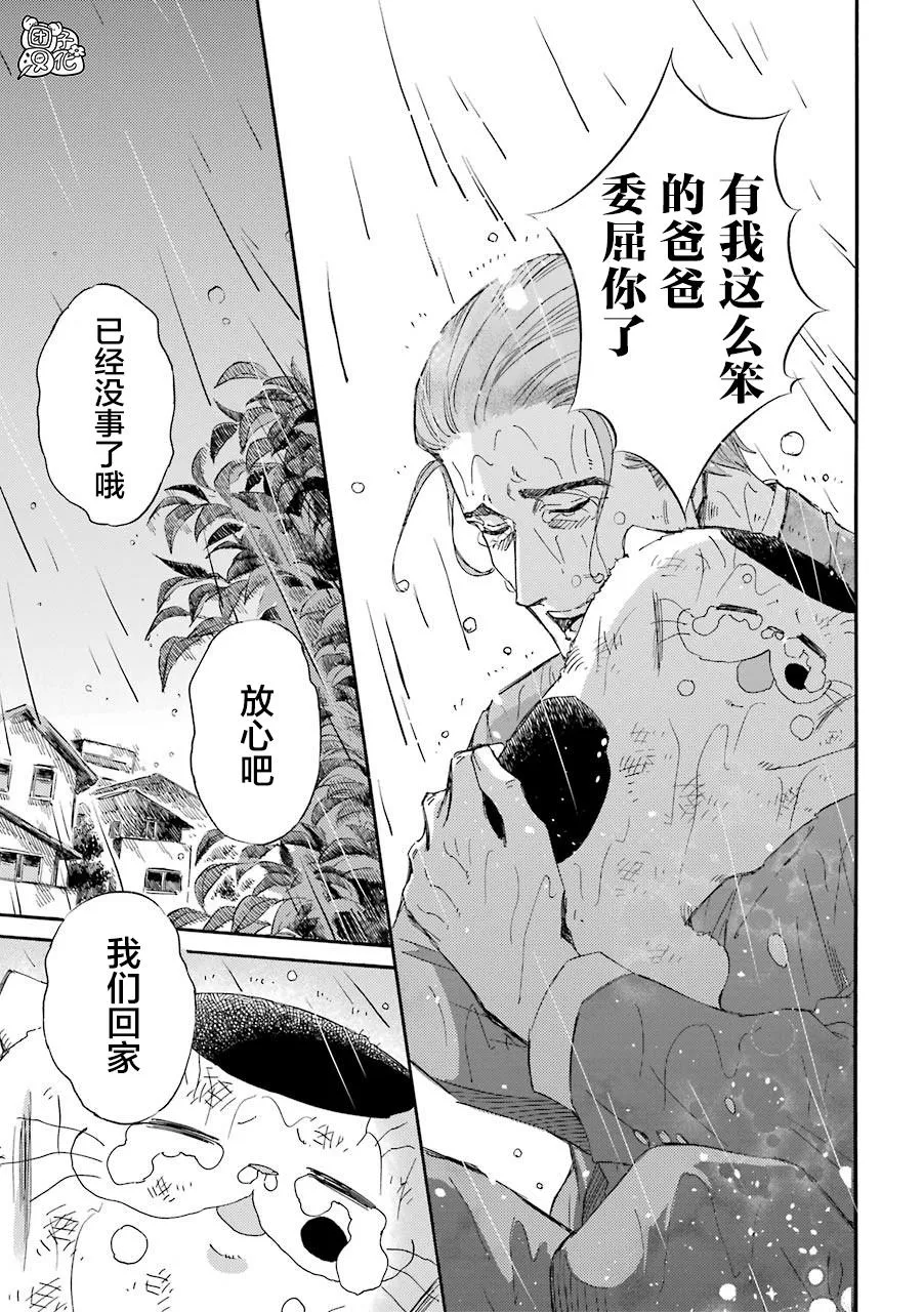 第54话 第22页