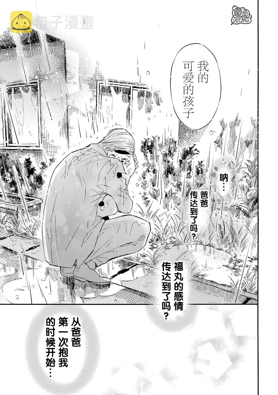 第54话 第24页