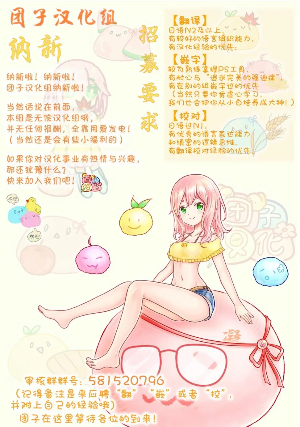 第54话 第29页
