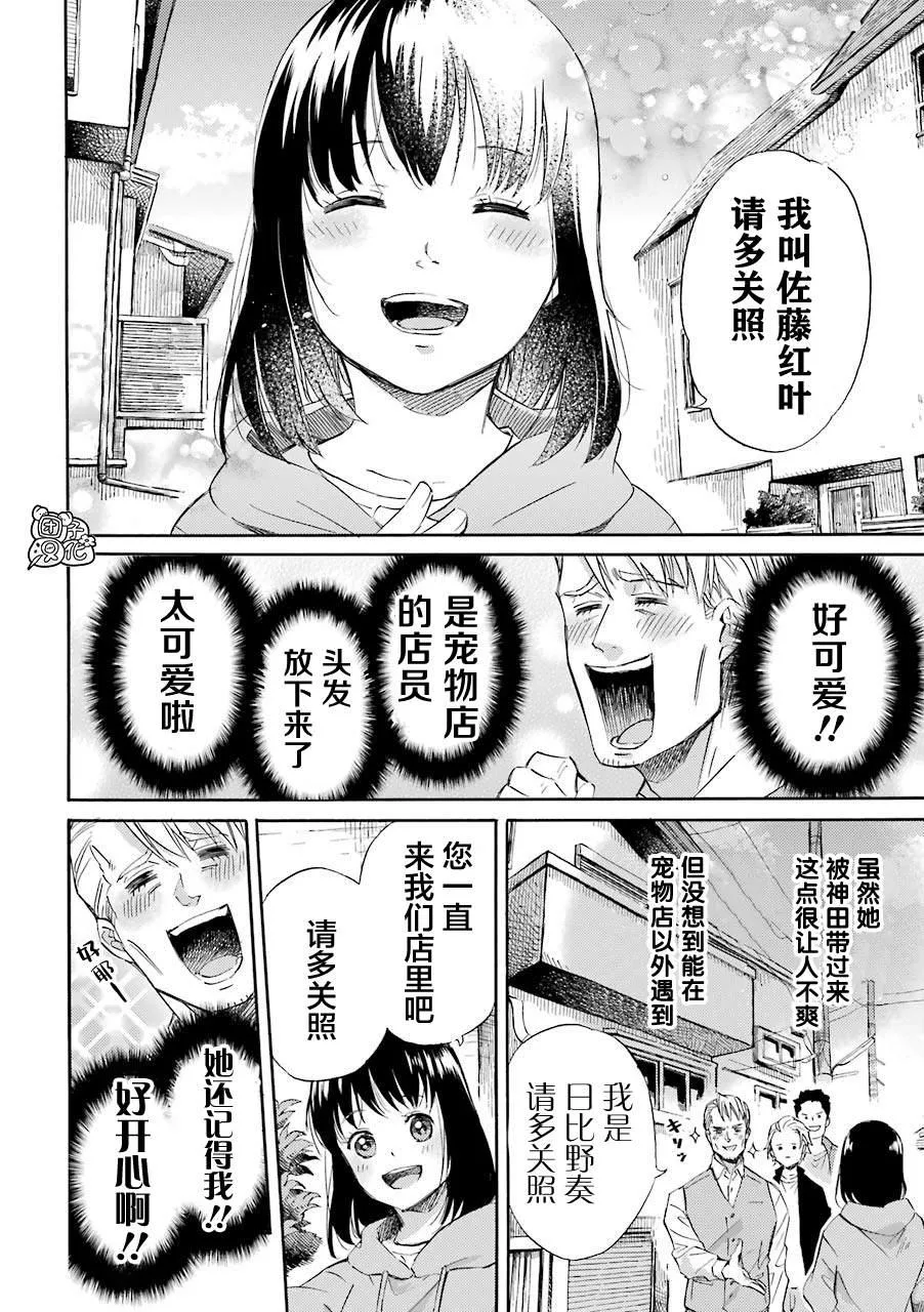 第54.1话 第2页