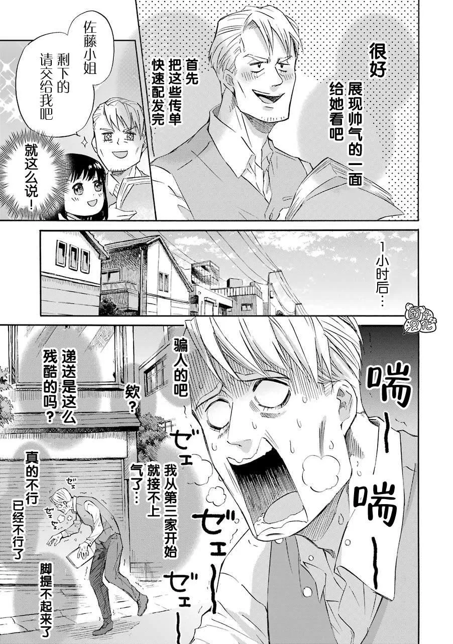 第54.1话 第3页