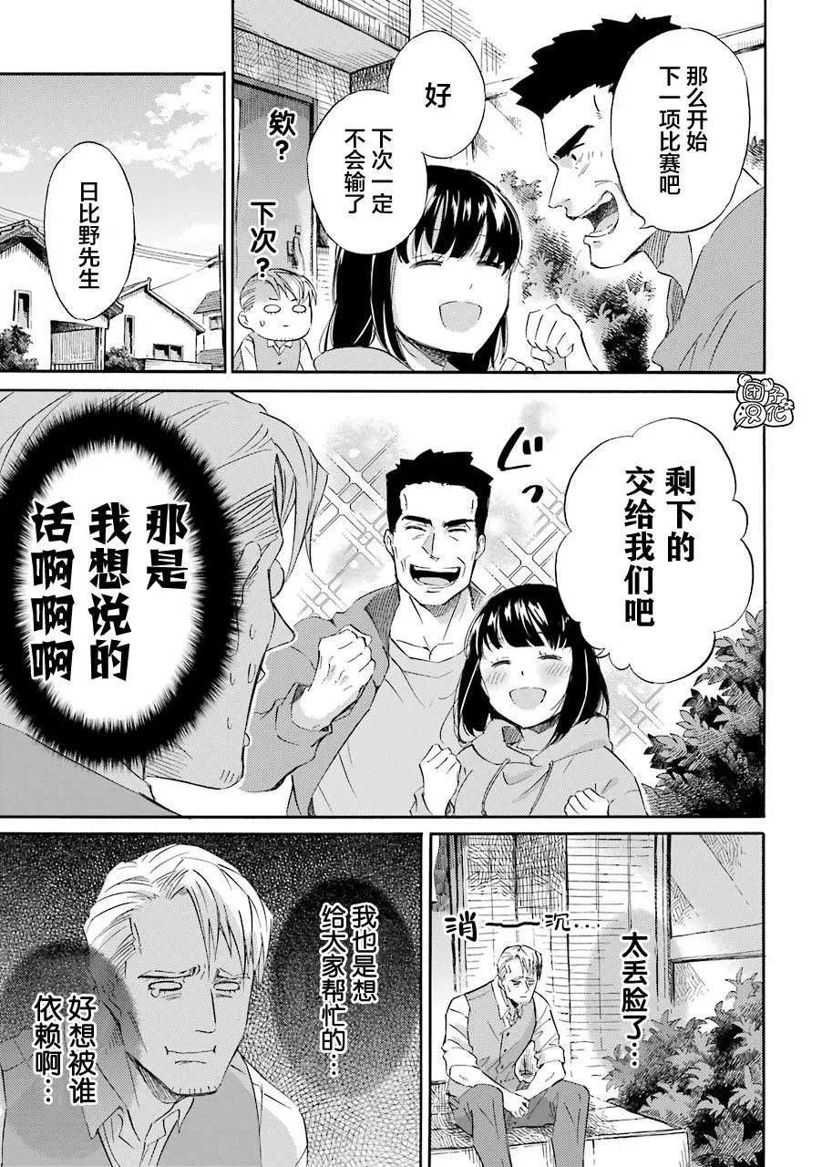 第54.1话 第5页