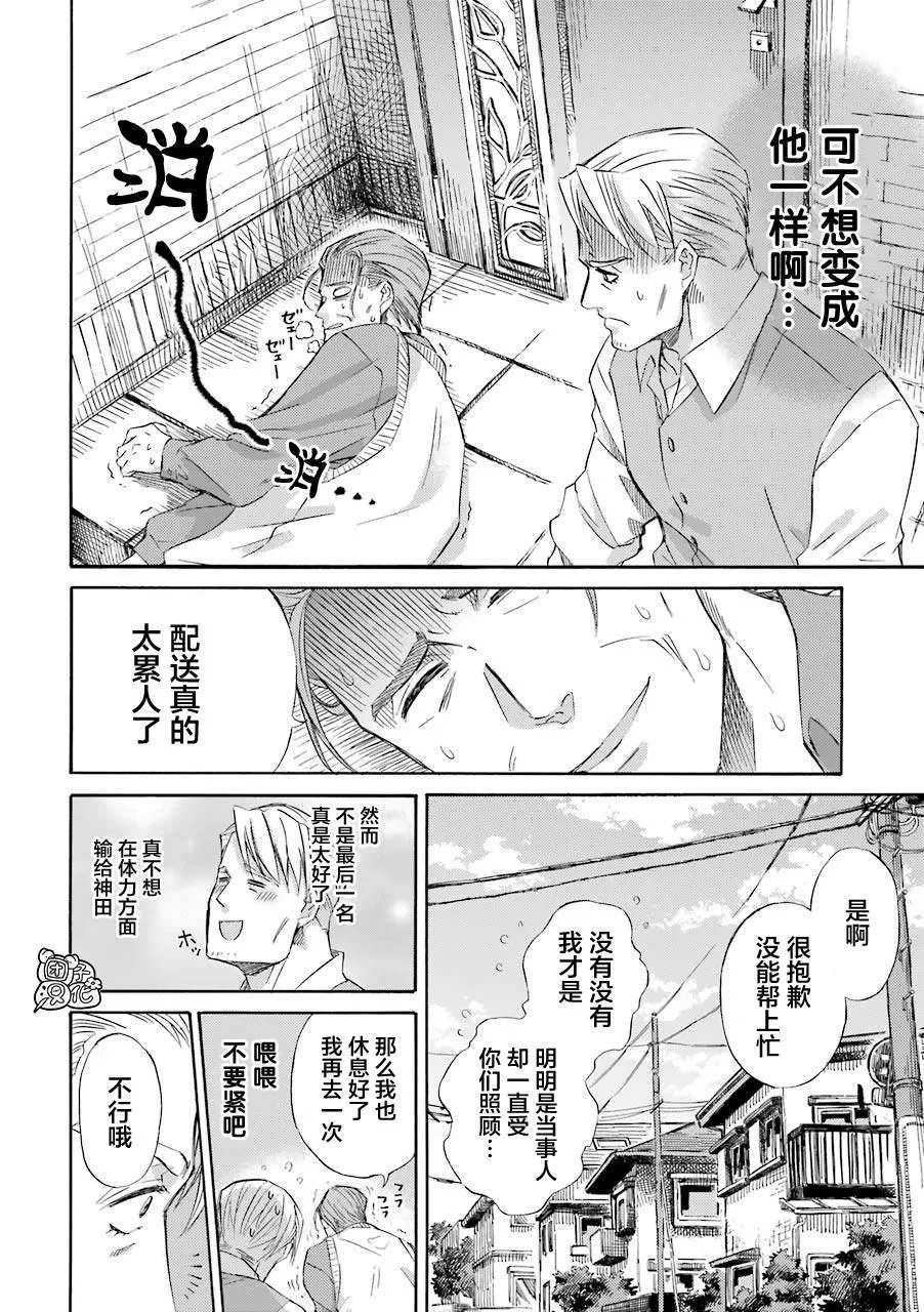 第54.1话 第6页