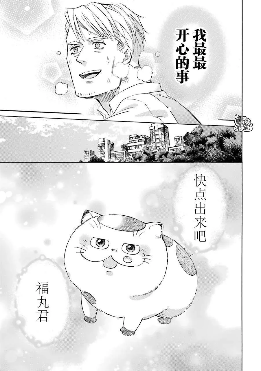 第54.1话 第9页