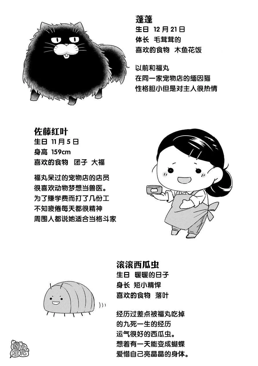 第54.1话 第10页