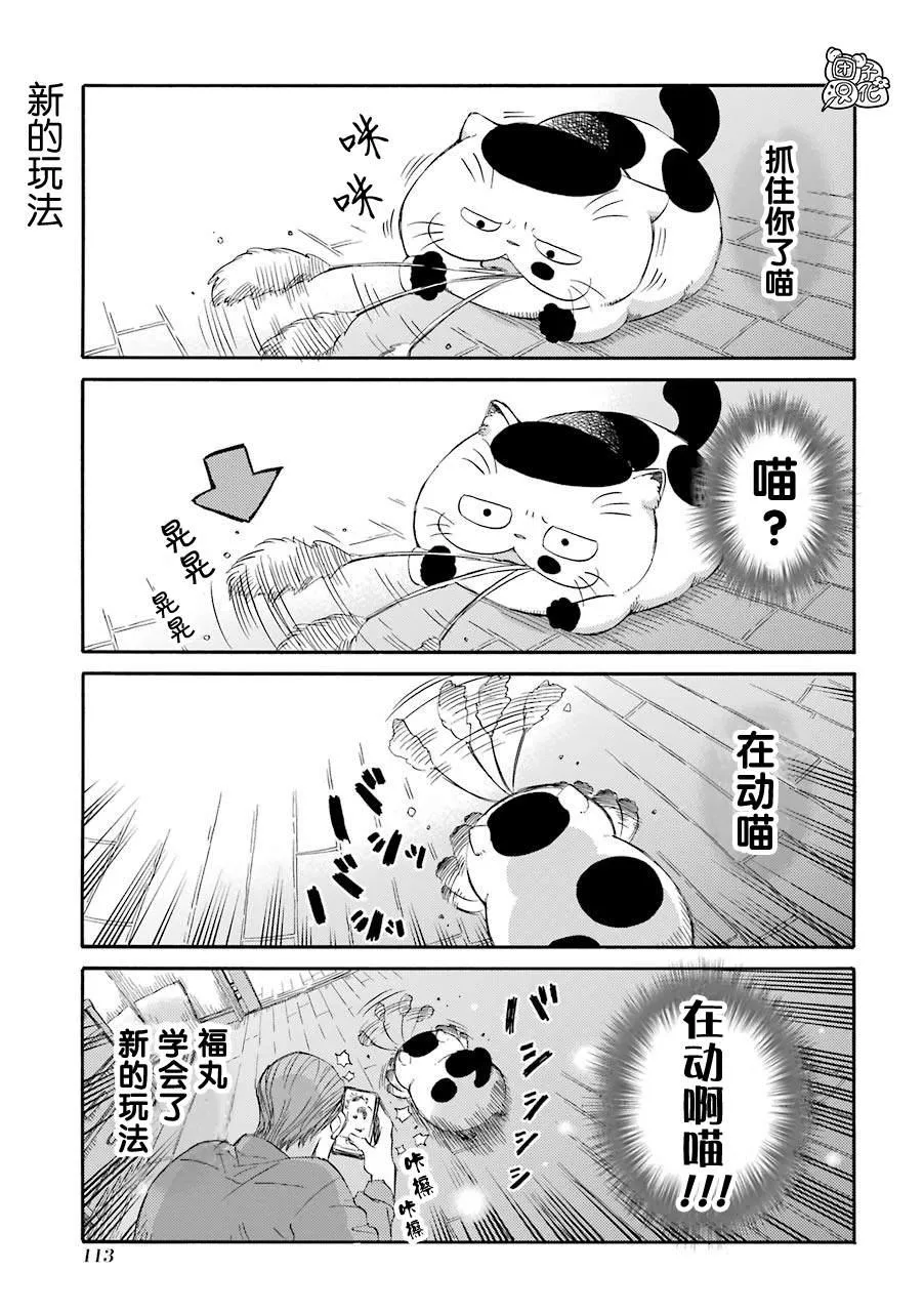 第54.1话 第11页