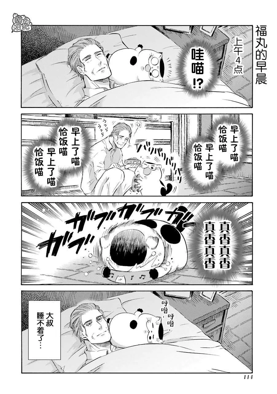 第54.1话 第12页