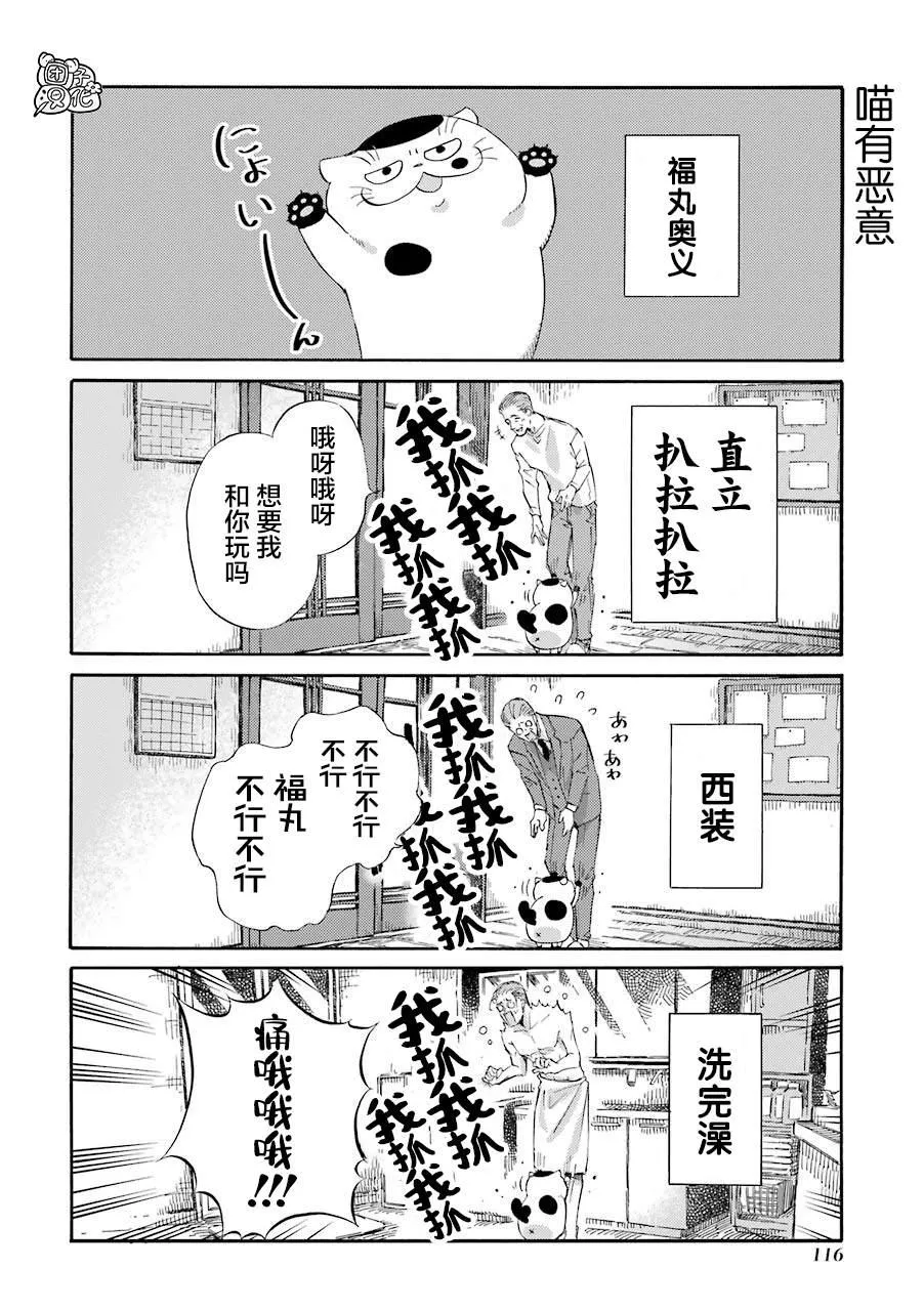 第54.1话 第14页