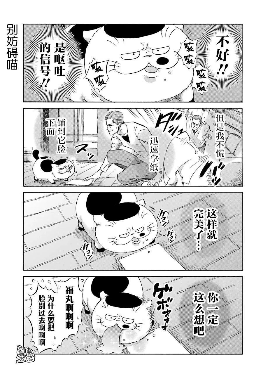 第54.1话 第15页