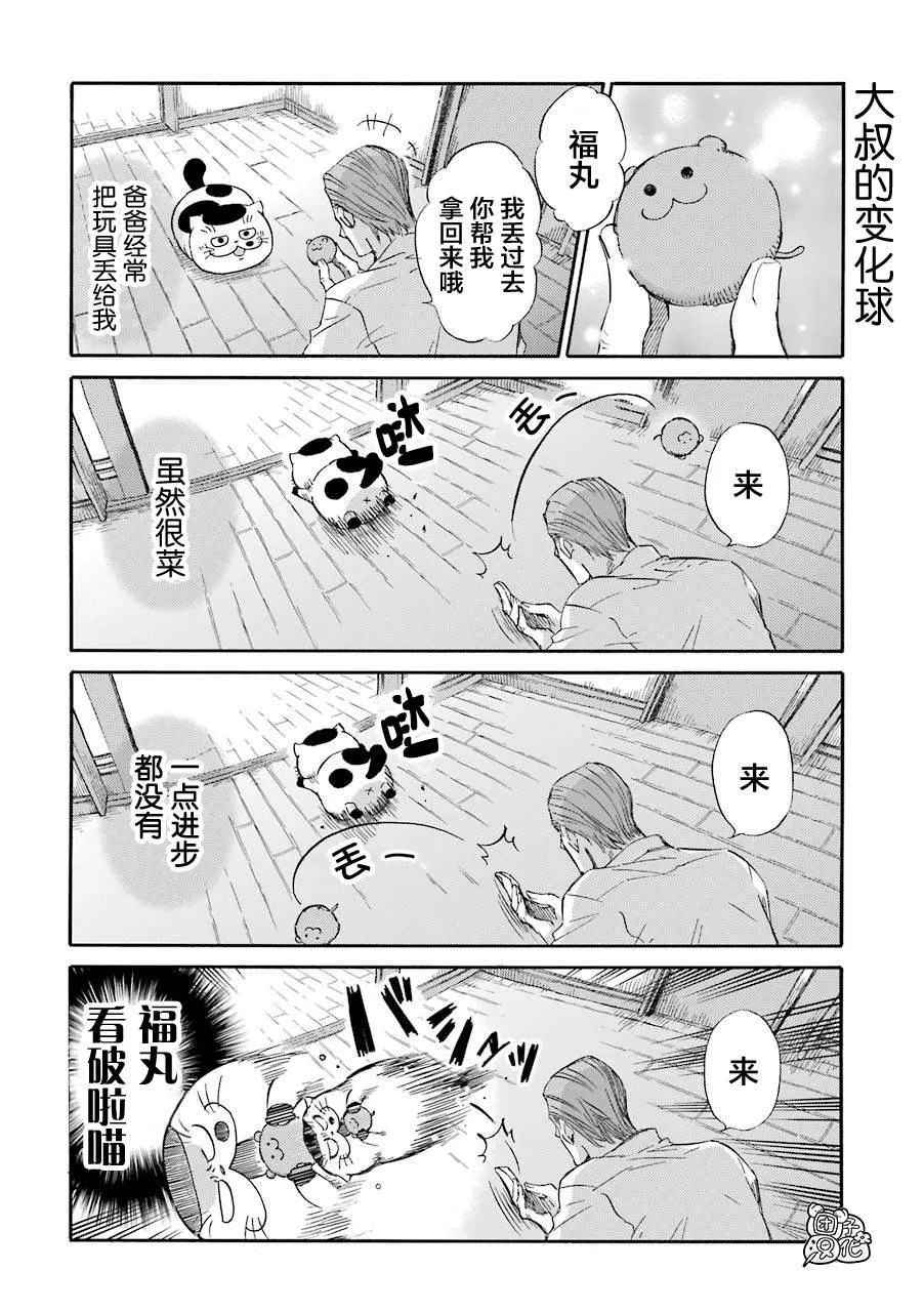 第54.1话 第16页