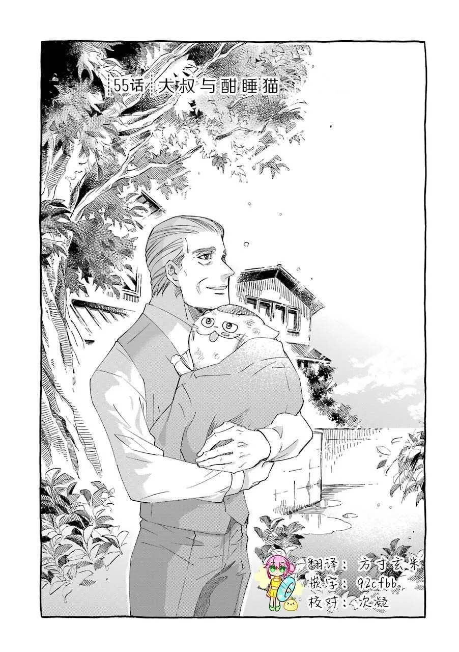 第55话 第1页
