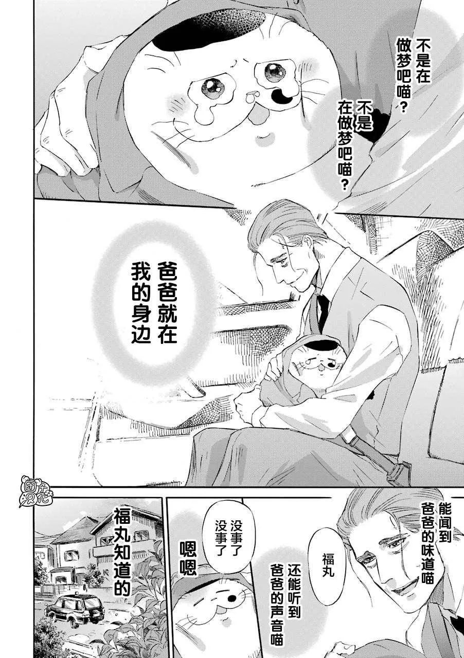 第55话 第2页