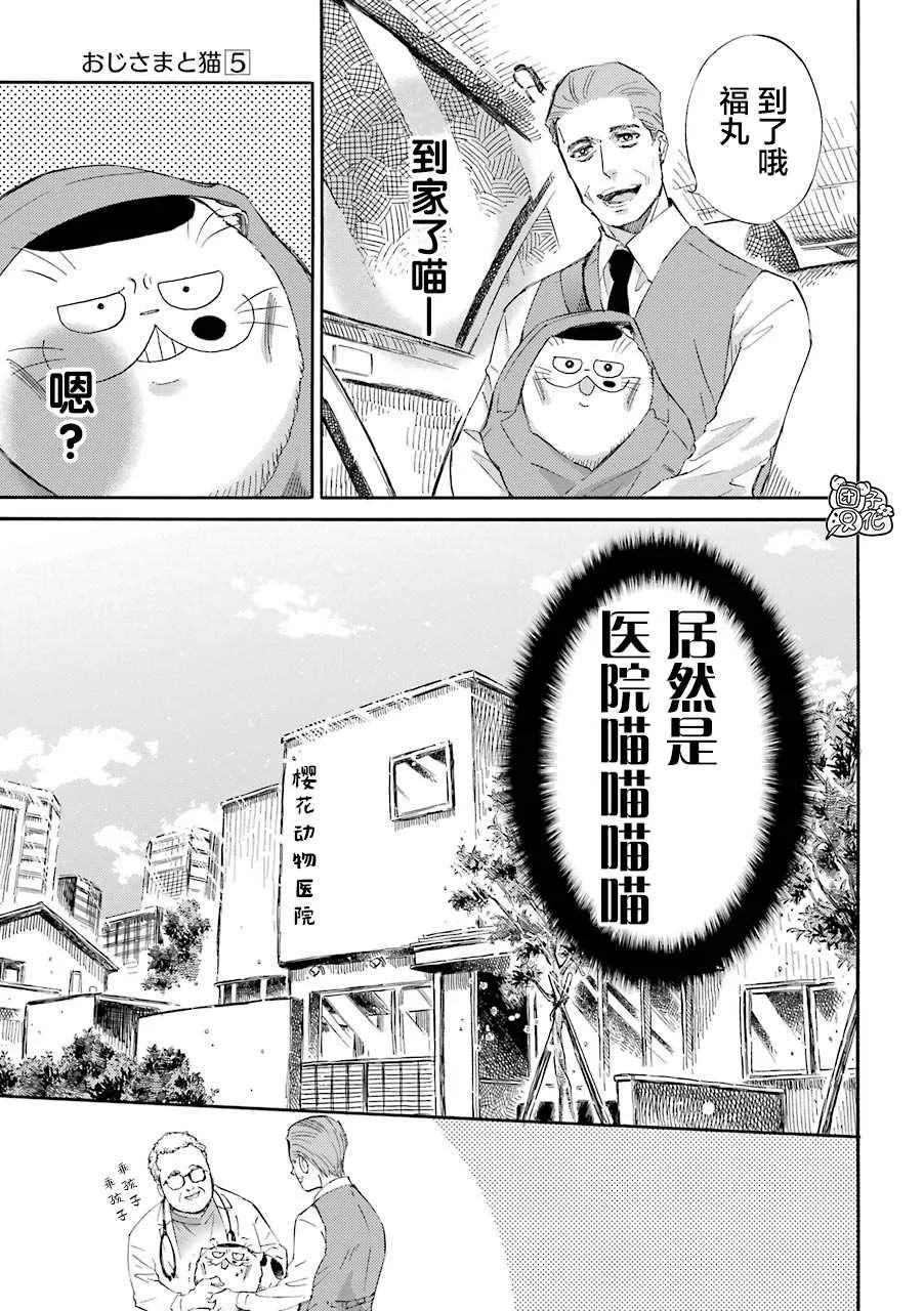 第55话 第3页