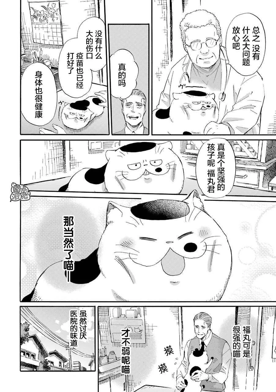 第55话 第4页