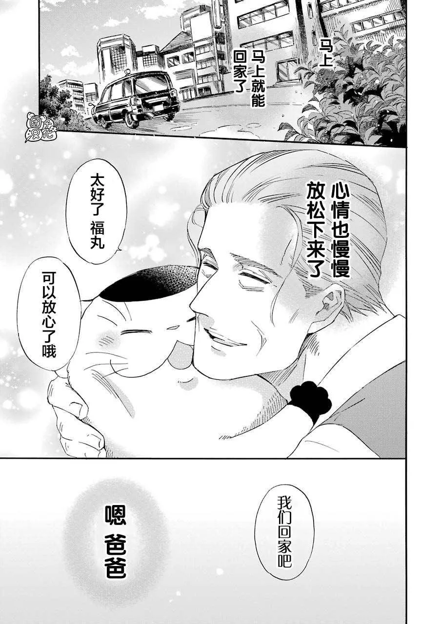第55话 第5页