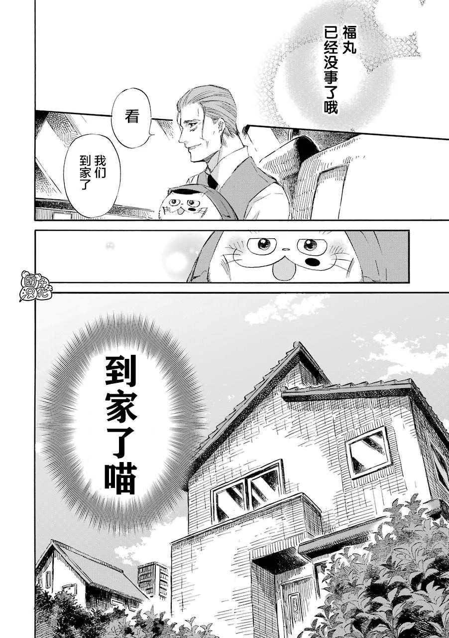 第55话 第6页