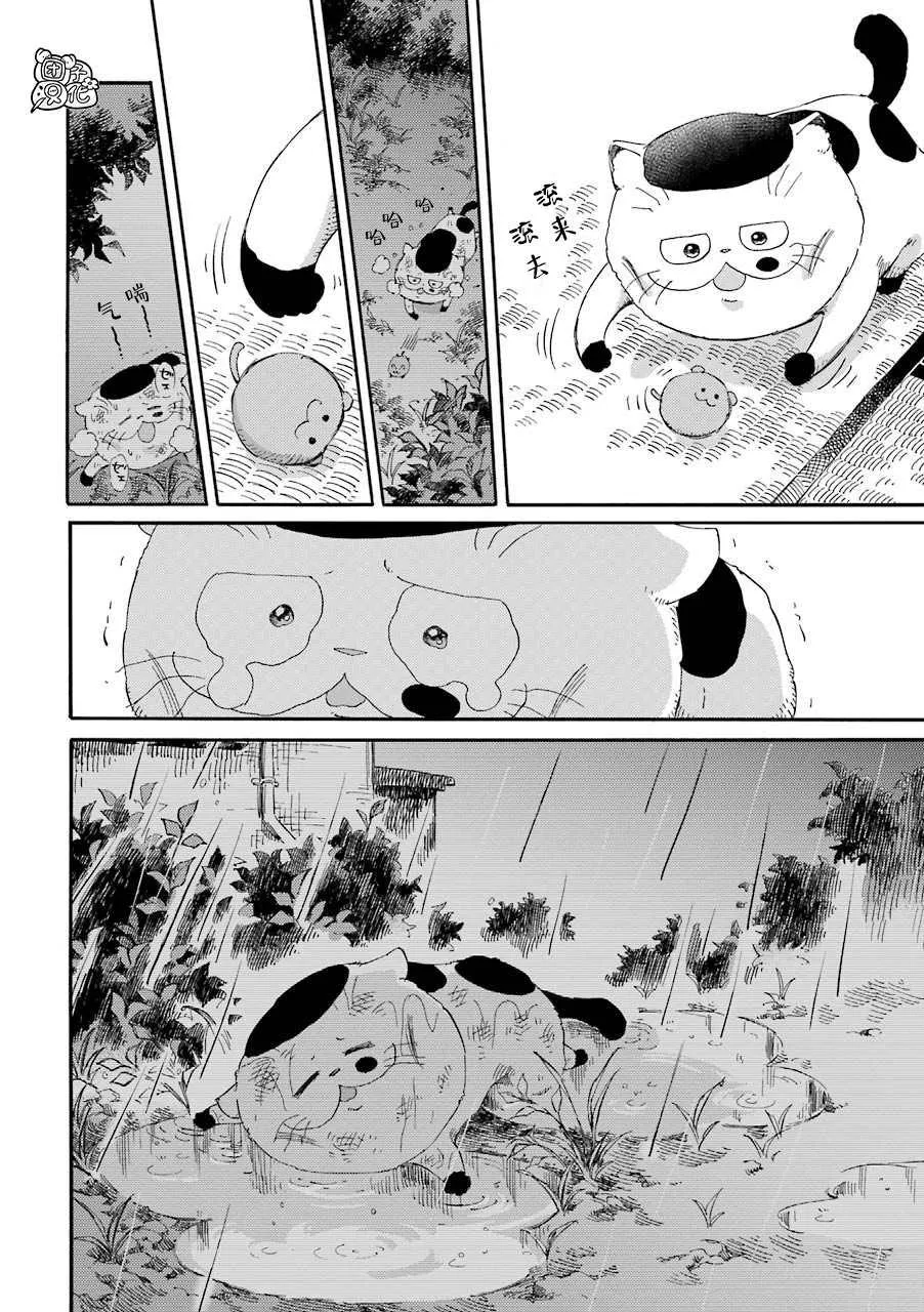 第55话 第8页