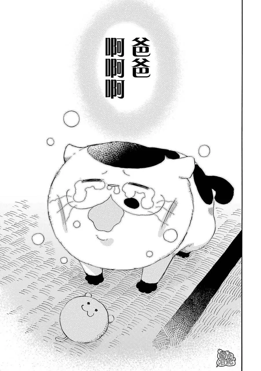 第55话 第9页