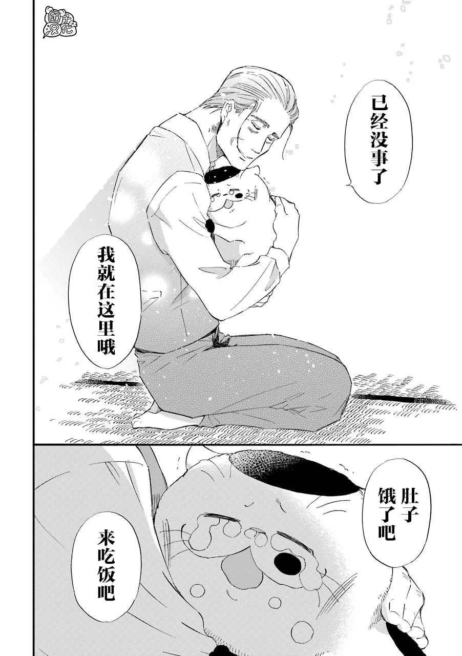 第55话 第10页