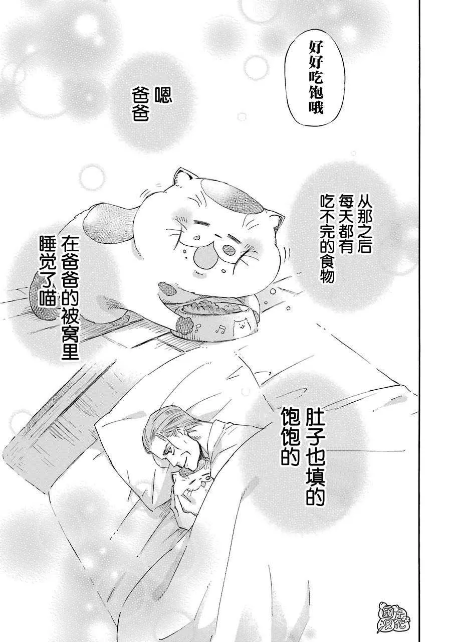 第55话 第11页