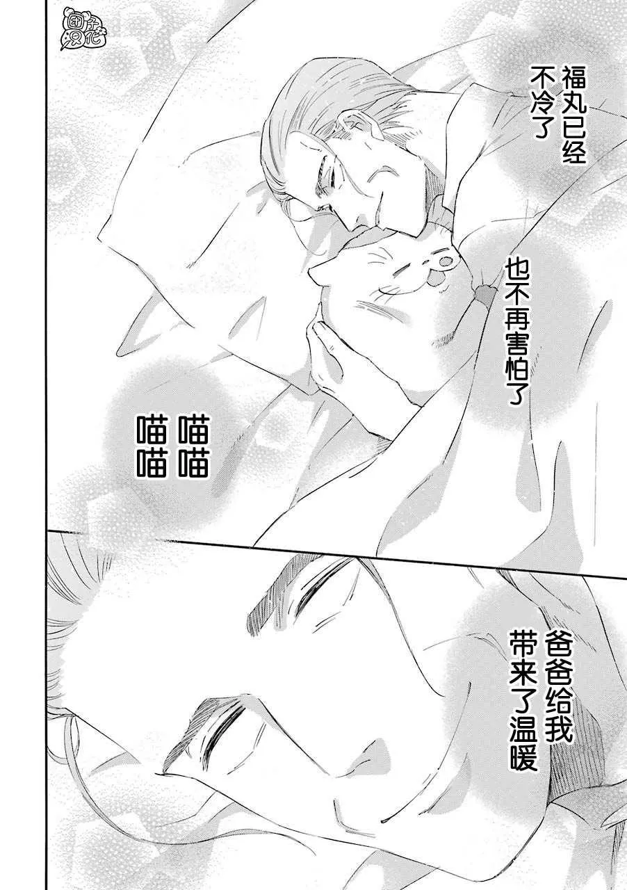第55话 第12页