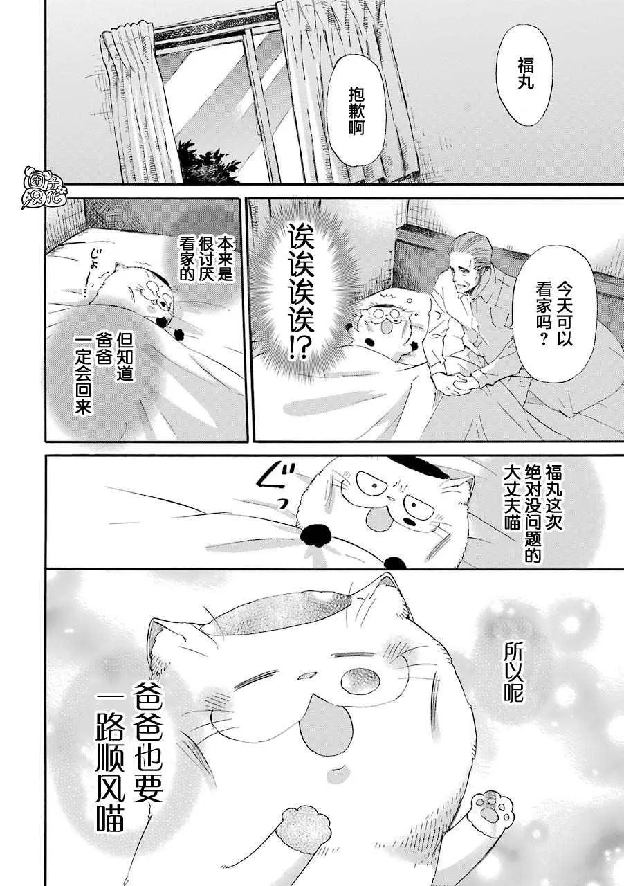 第55话 第14页