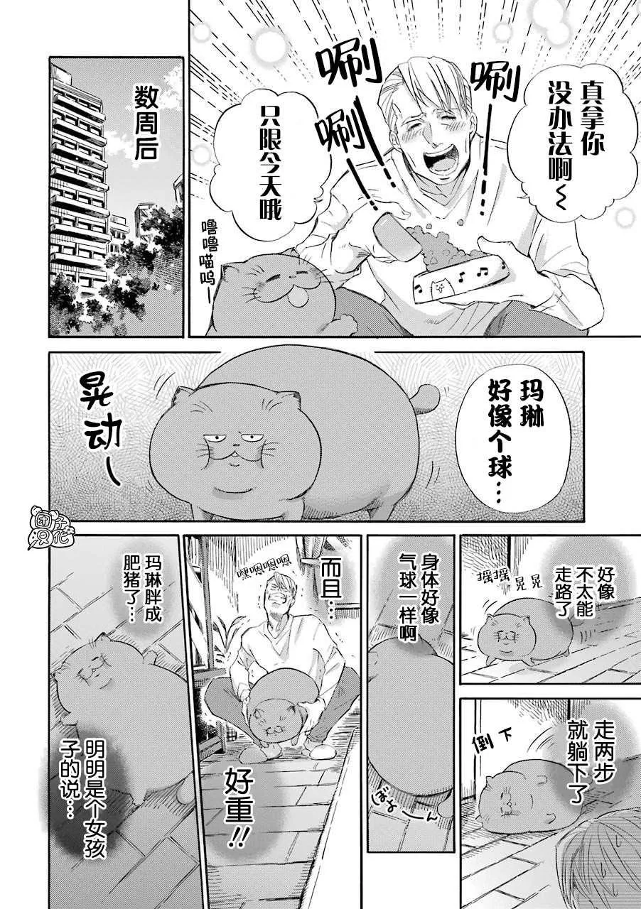 第55话 第16页