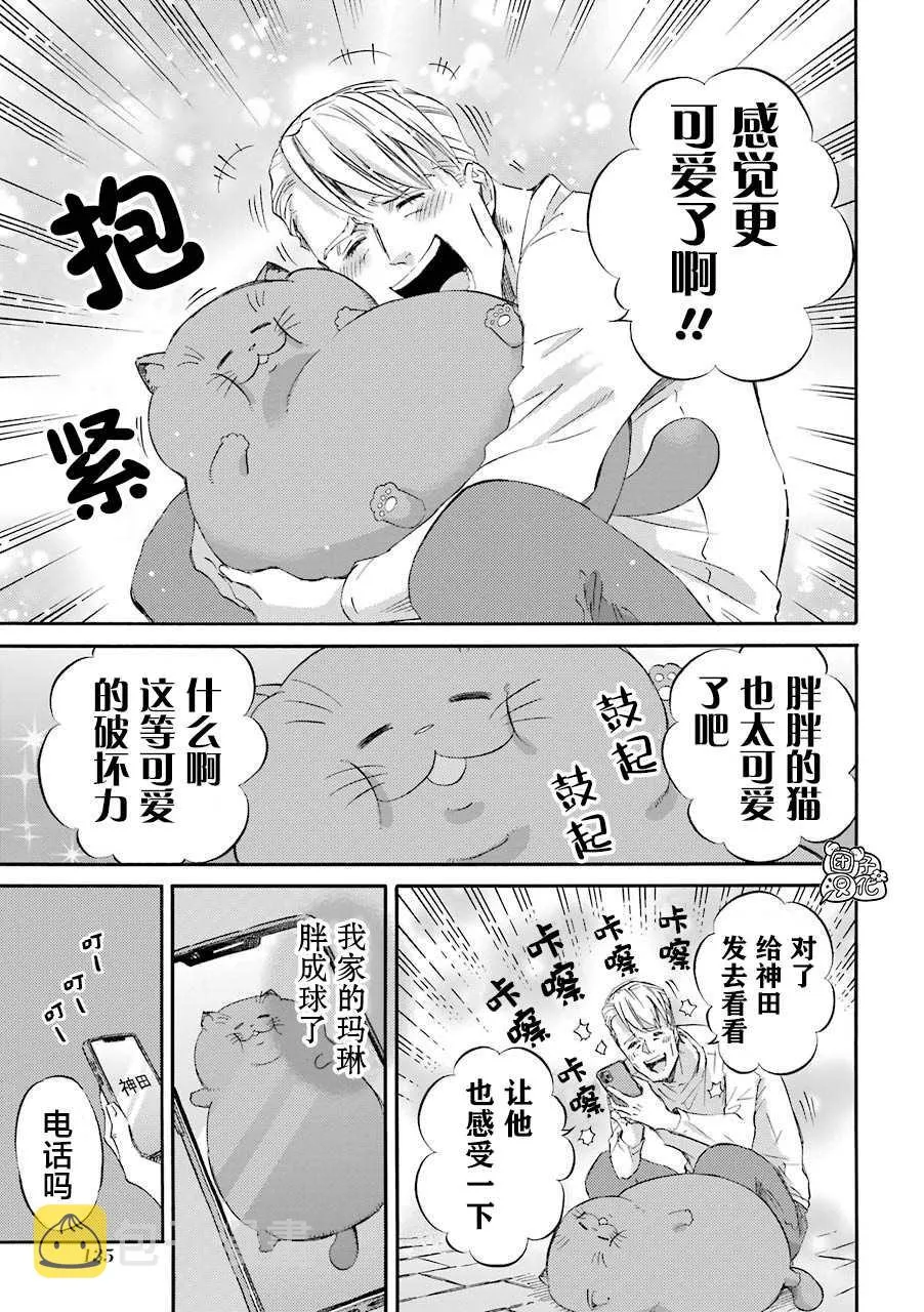 第55话 第17页