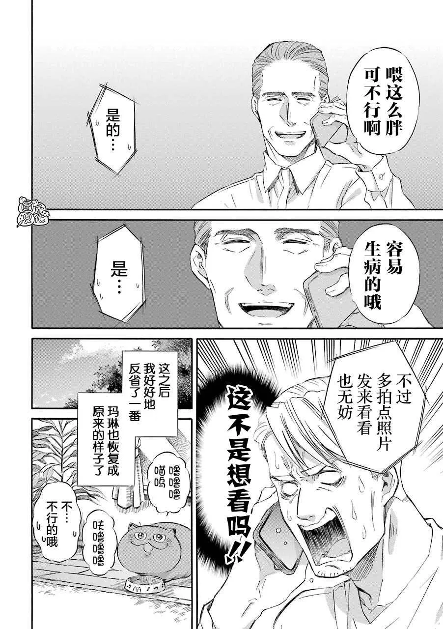 第55话 第18页