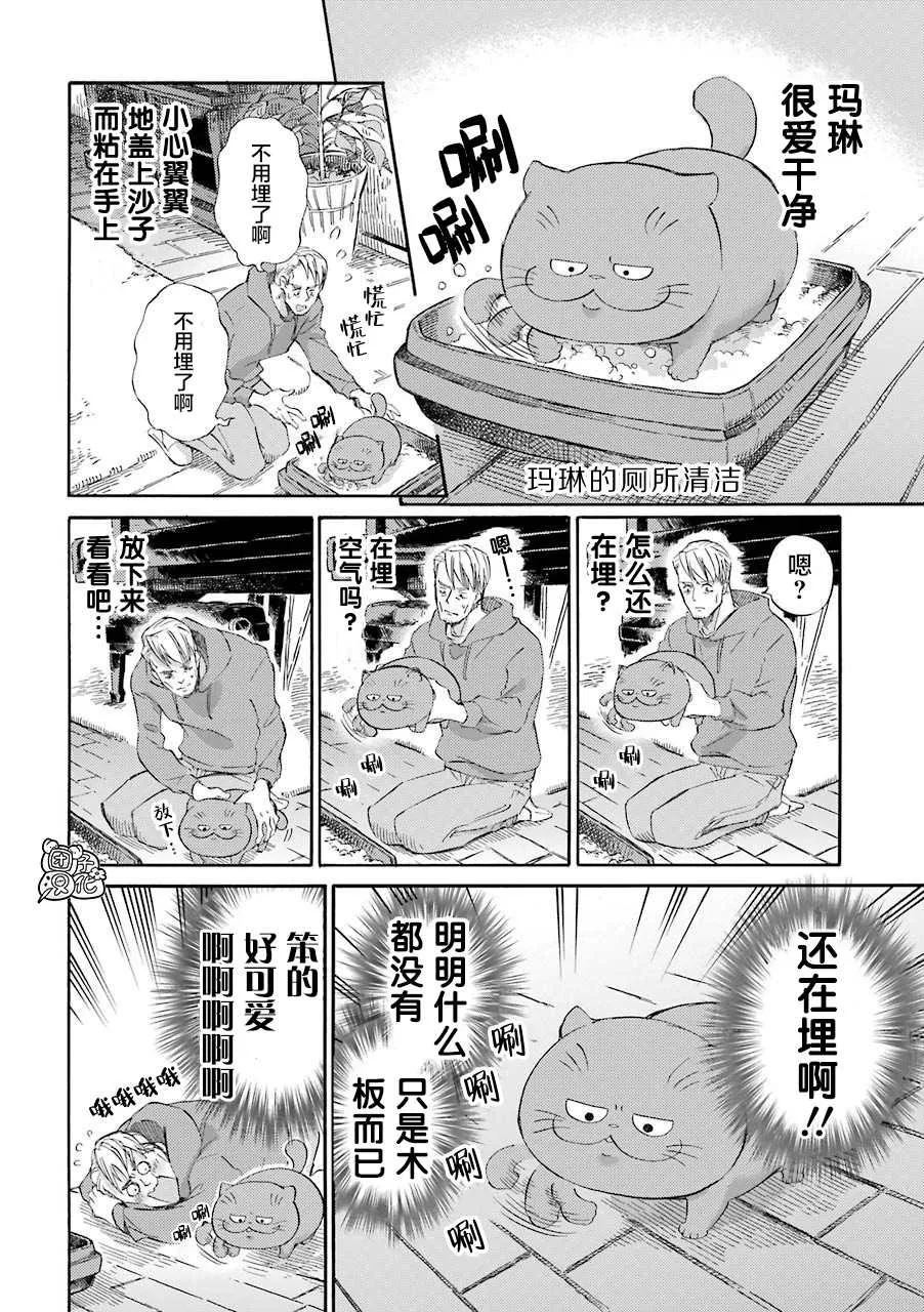 第55话 第20页