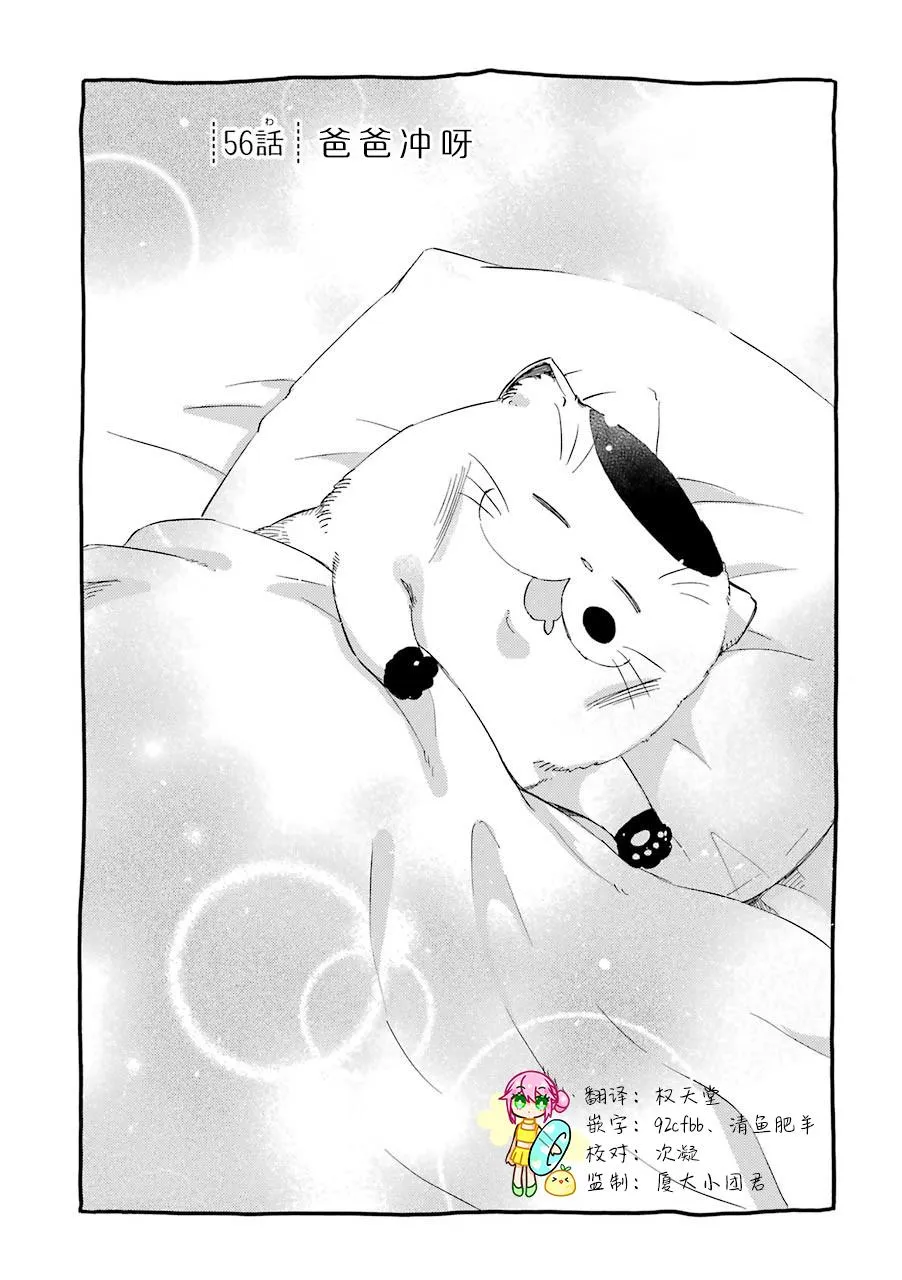 第56话 第1页