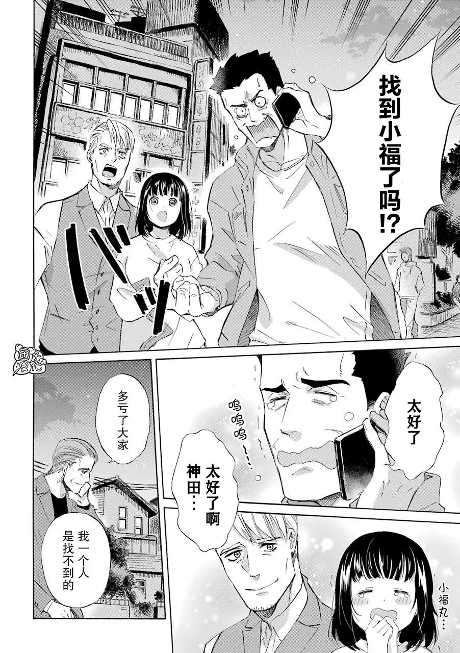 第56话 第2页