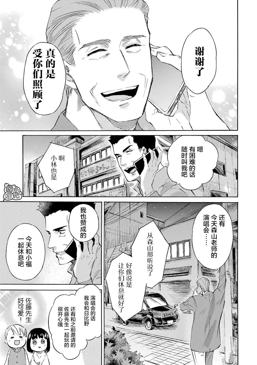 第56话 第3页