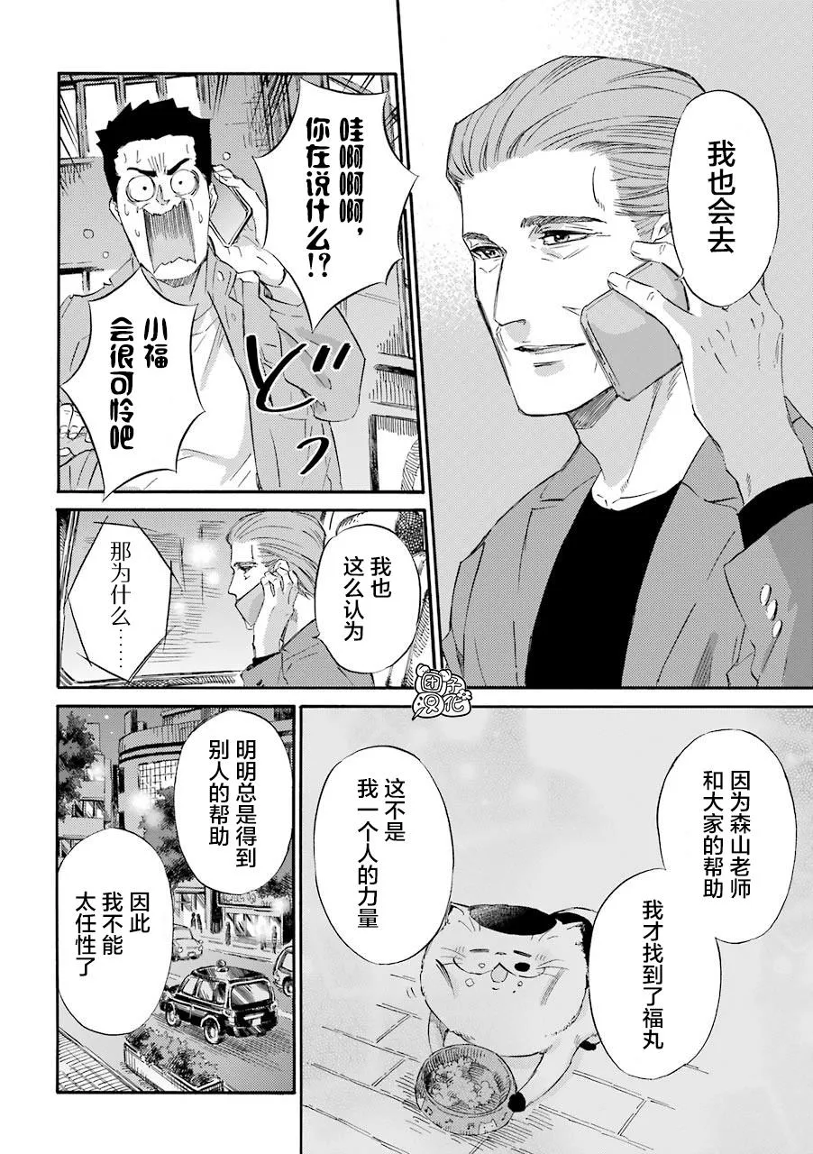 第56话 第4页