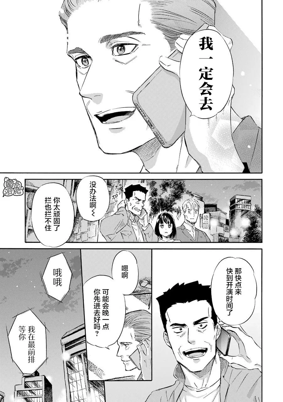 第56话 第5页