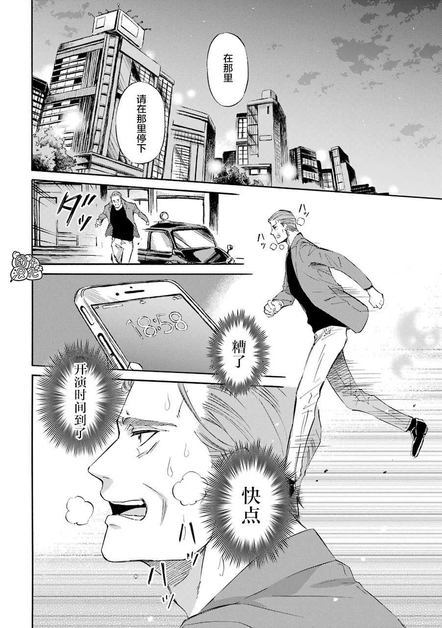 第56话 第6页