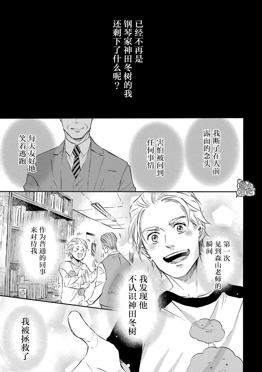 第56话 第7页