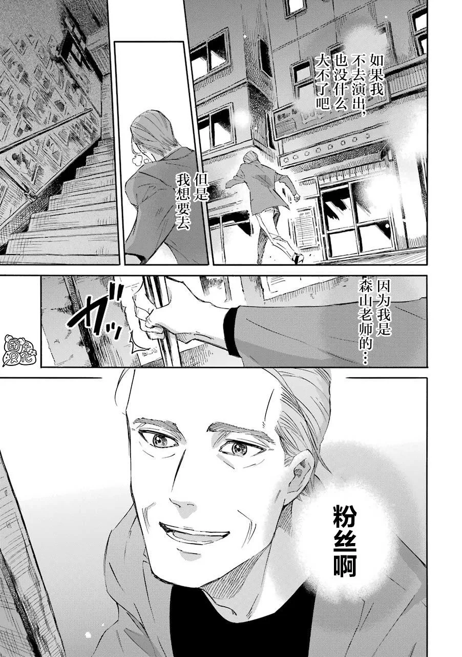 第56话 第9页