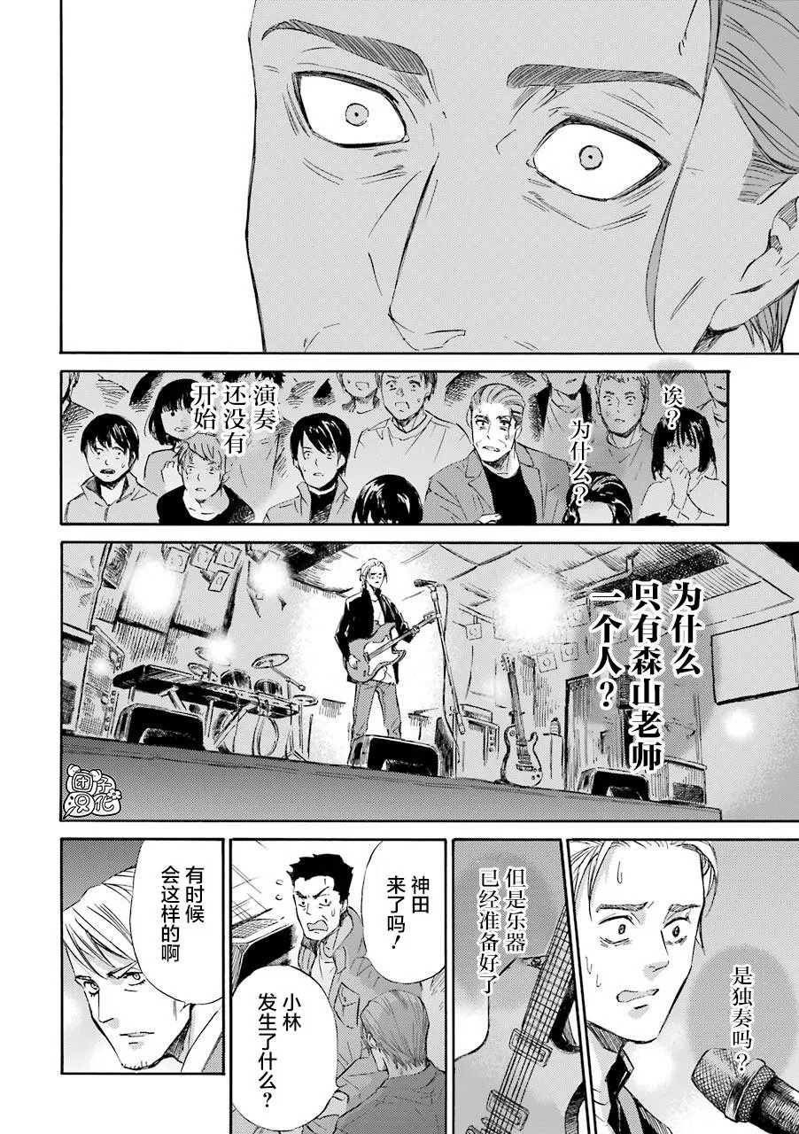 第56话 第10页