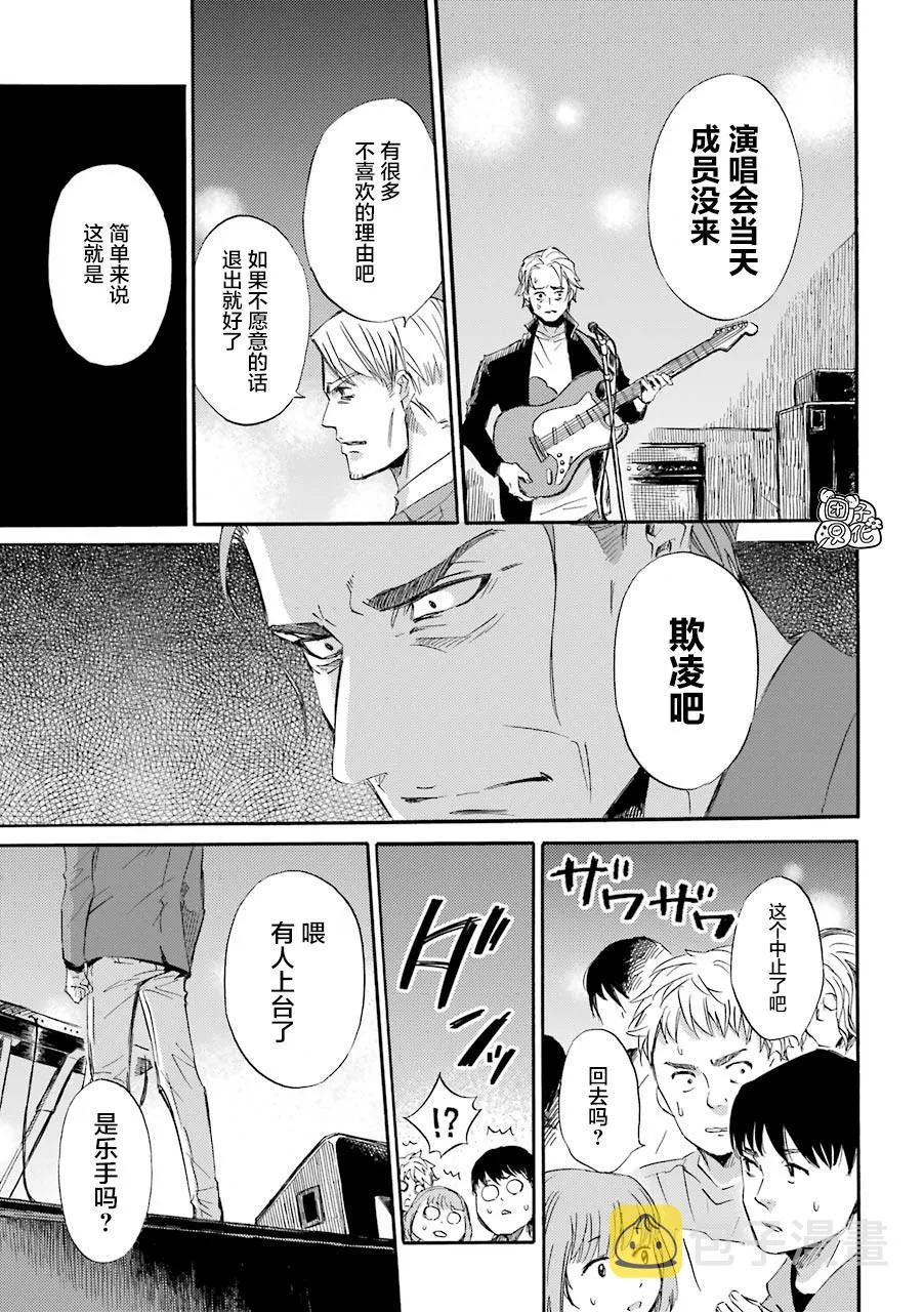 第56话 第11页