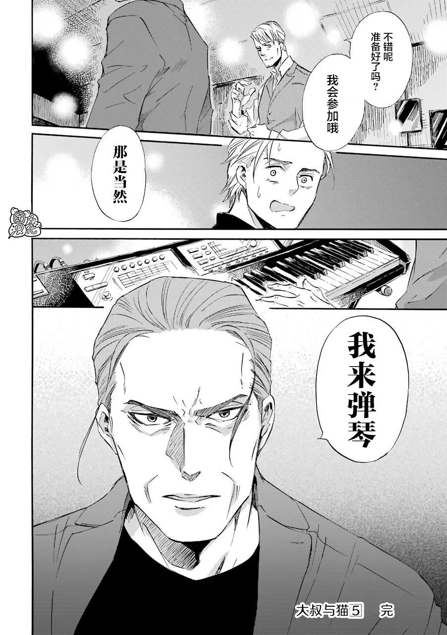 第56话 第12页