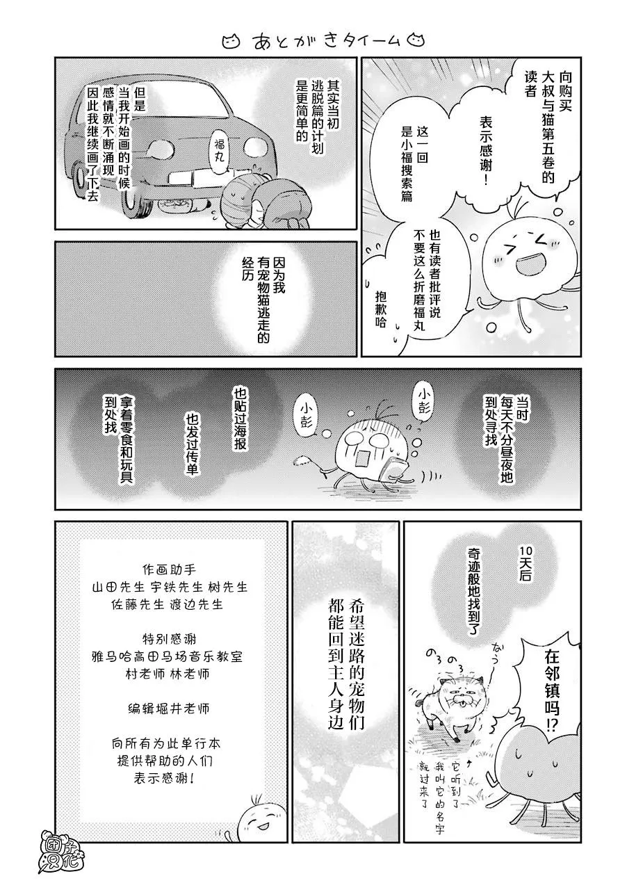 第56话 第13页