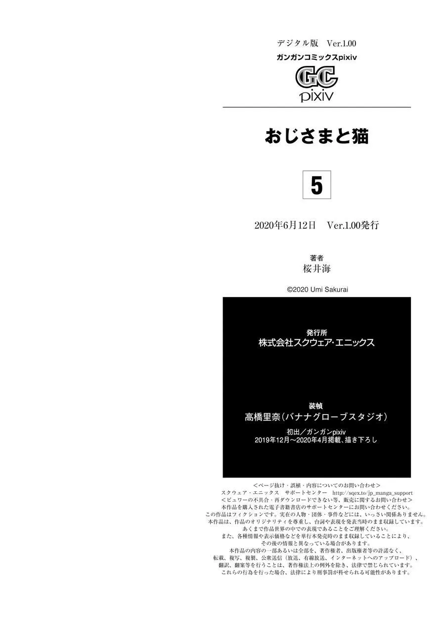 第56话 第14页