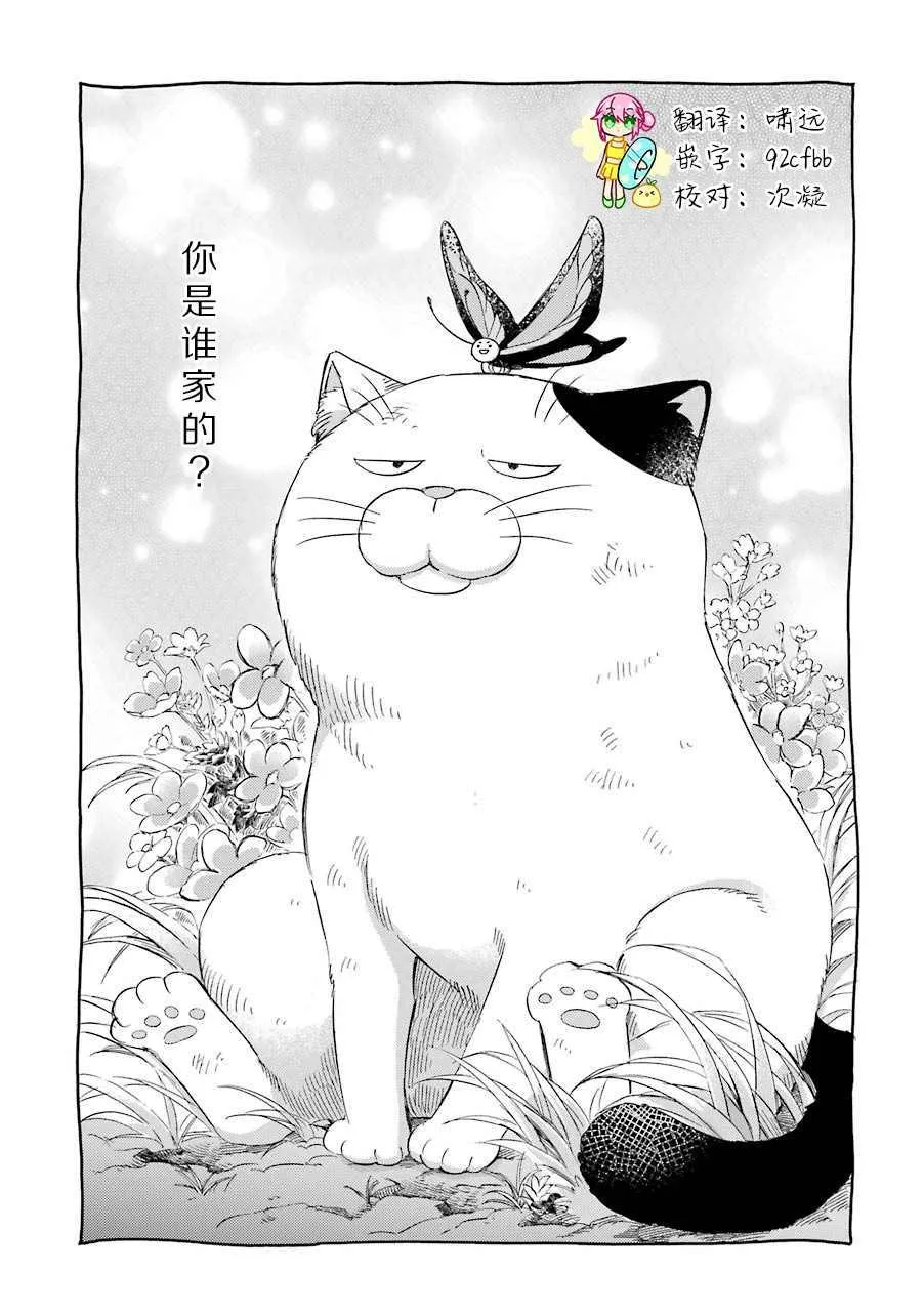 第56.1话 第1页