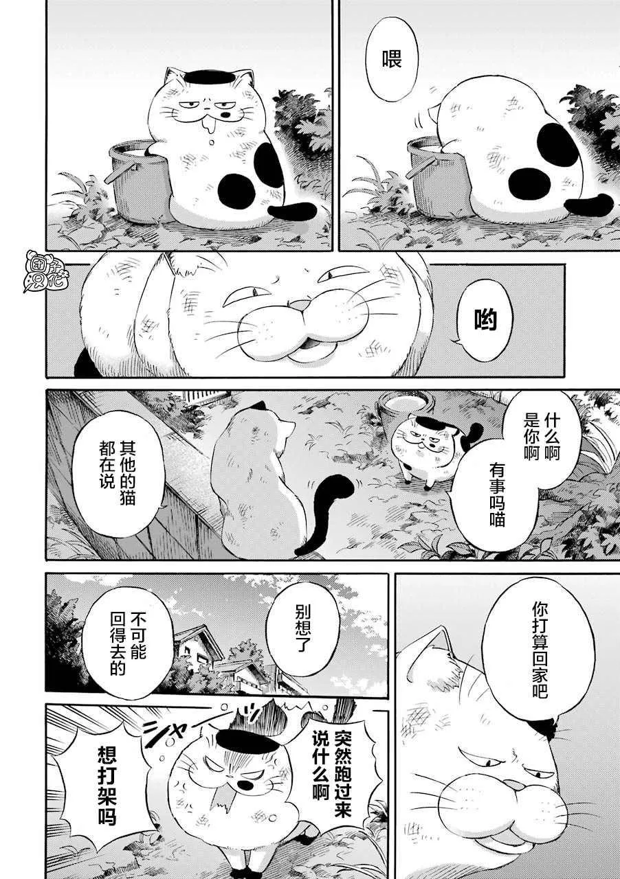 第56.1话 第2页