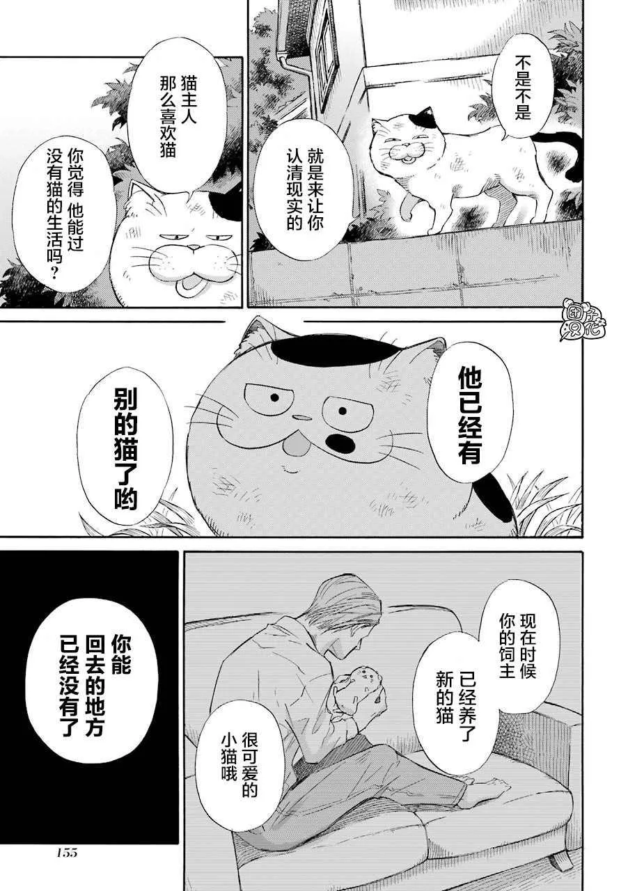 第56.1话 第3页