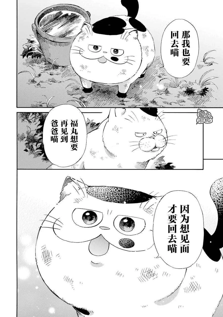 第56.1话 第4页