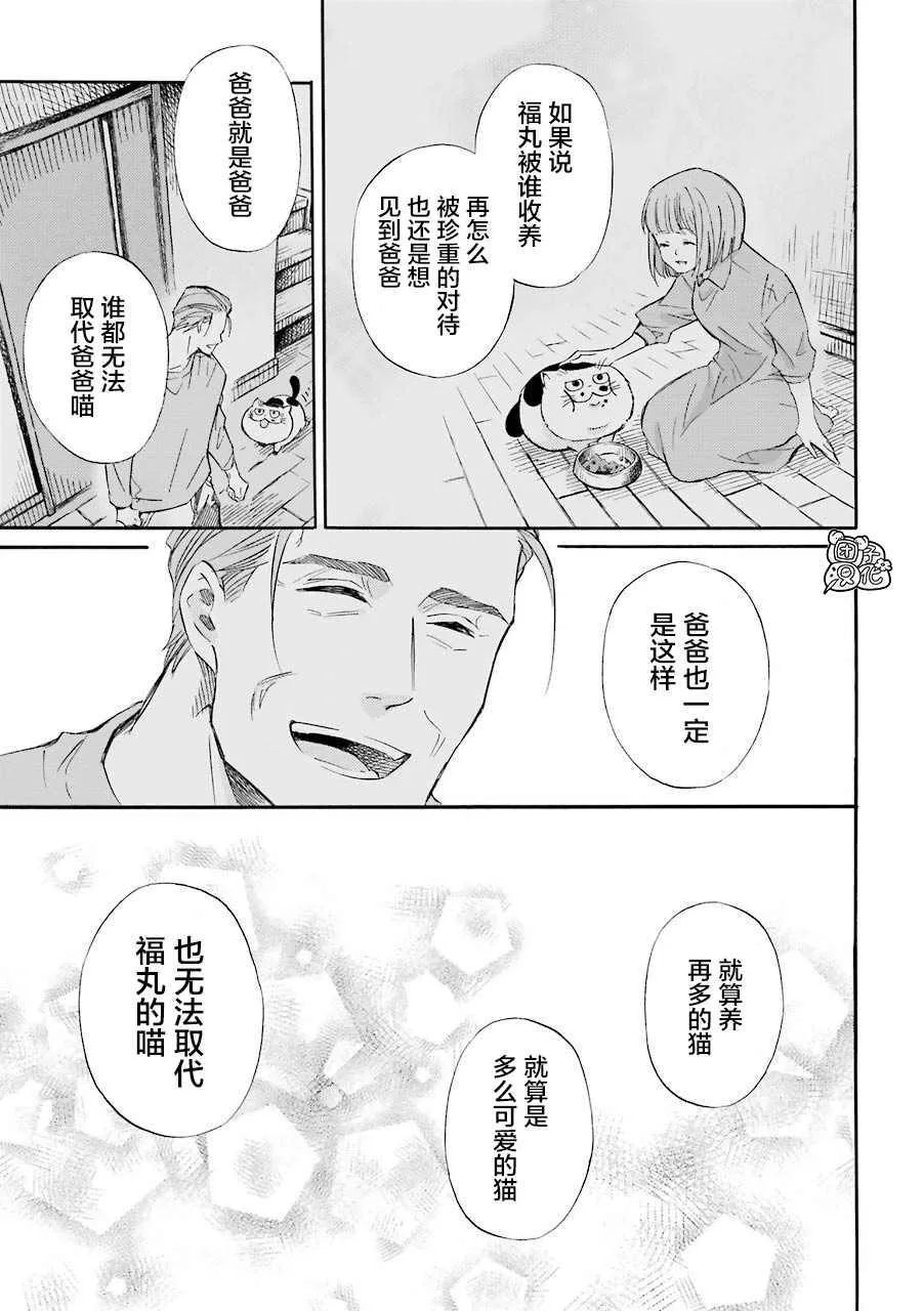 第56.1话 第5页